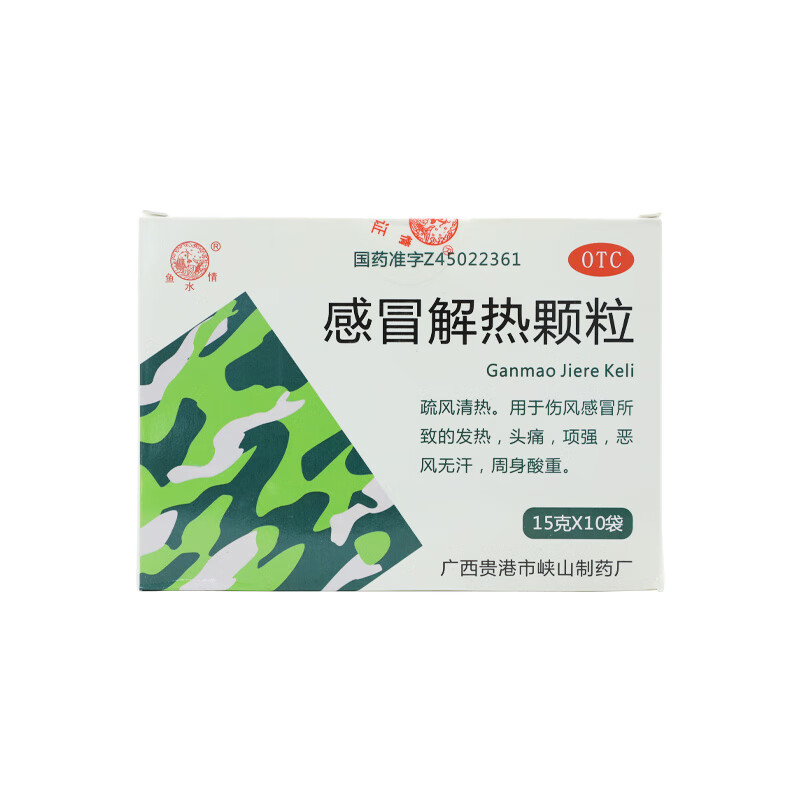 [鱼水情] 感冒解热颗粒 15g*10袋/盒 10盒