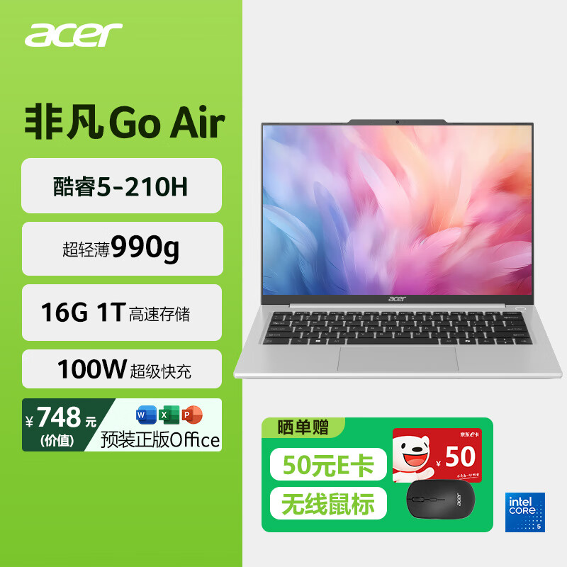 宏碁（acer）非凡Go Air 青春版14英寸 990g轻薄本学生办公笔记本电脑 酷睿Core5 16G 1T 全高清屏灰国家补贴