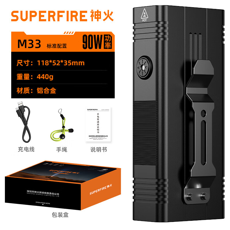 神火（SupFire）手电筒强光充电超亮户外大功率多功能10000流明聚光led照明灯 M33标配