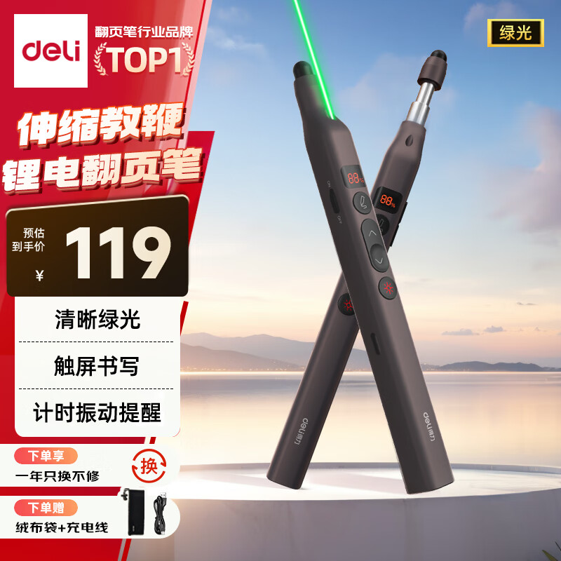 ������deli�����Լ��ⷭҳ�ʽ�ʦ�������̱�ϣ�ְװ�PPT�ݽ������Ե��� ������ʾ�μ��ʼ�ʱ���� �̹�MA116-G 108.57Ԫ