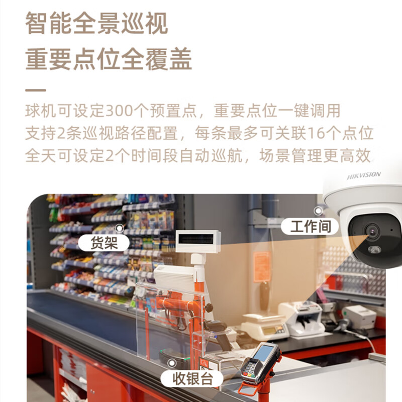 海康威视(HIKVISION)4G终身免流量监控球机摄像头 无需连WIFI 360度无死角带夜视室内户外农村院子手机远程 400万室内半球丨HK-Y2S4M-GL/L 官方标配不带内存卡 内置无限流量卡