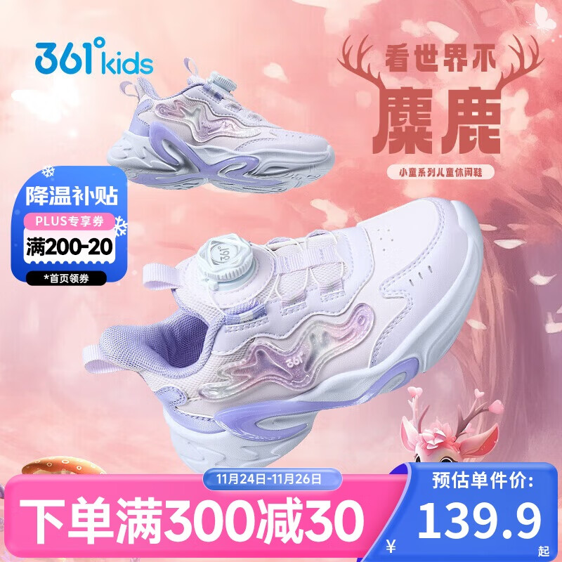 361°童鞋 儿童运动鞋25冬女小童轻盈革面旋钮扣休闲鞋 紫30