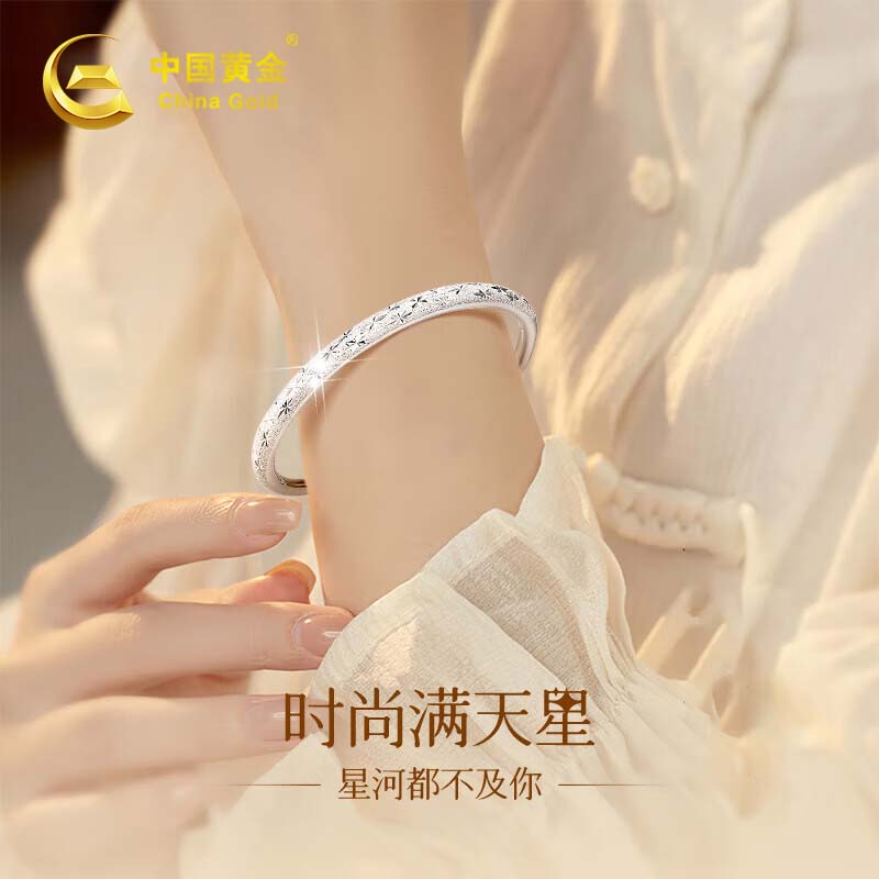 中国黄金满天星银手镯足银999纯银镯子女款实心正品银饰生日礼物送女朋友 【999足银】满天星+中金品牌礼盒