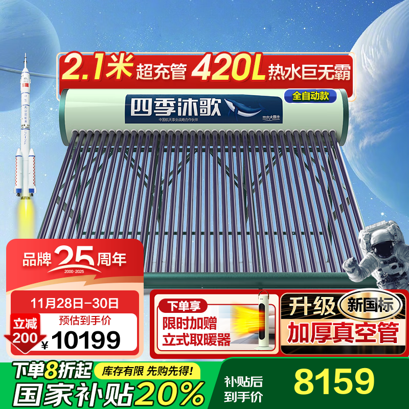 �ļ�������������̫������ˮ�� ȫ�ݶ����ˮ ��������� �������  1����Ч 420L36������� ȫ�Զ� ����װ