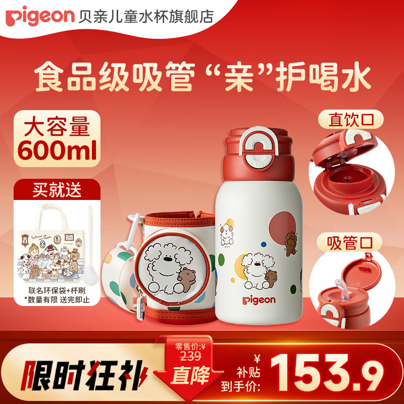 贝亲×miiiiichan儿童保温杯小学生喝水杯双饮杯 316不锈钢 600ML 彩色波点-杯套背带