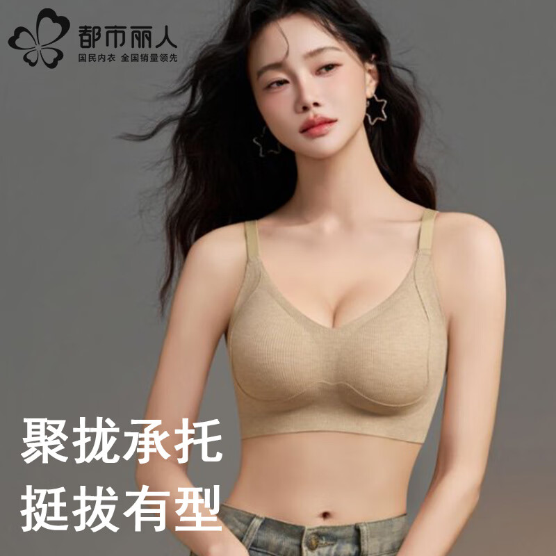 都市丽人内衣女小胸聚拢显大无痕文胸提拉上托收副乳防下垂无钢圈文胸罩 肤色 M