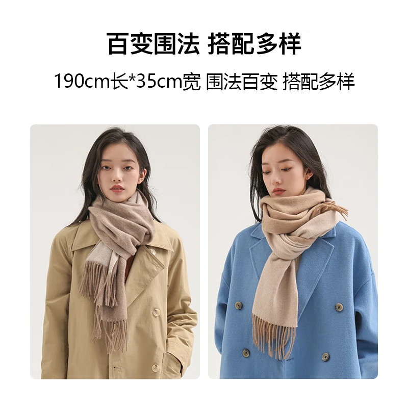 牧尔西 （MOERCIAN）羊毛围巾女生轻奢小披肩冬季保暖女士围脖保暖妈妈生日礼物送长辈 驼色/米驼