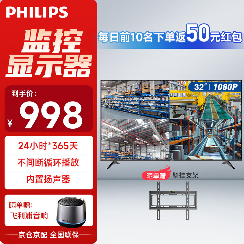 ֣PHILIPS32Ӣʾ ð칫ҵʾ ޹翪ֱӿڼ2210QE 898.2Ԫ()