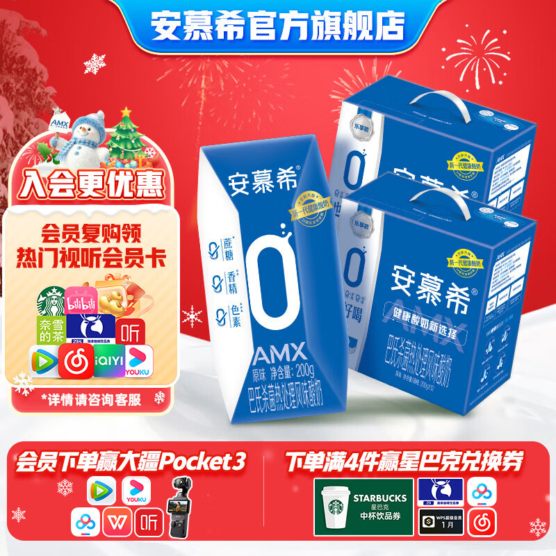 伊利安慕希0蔗糖钻原味酸奶整箱常温牛奶乳品儿童营养早餐高端礼盒装 0蔗糖钻原味200gx12盒x2箱