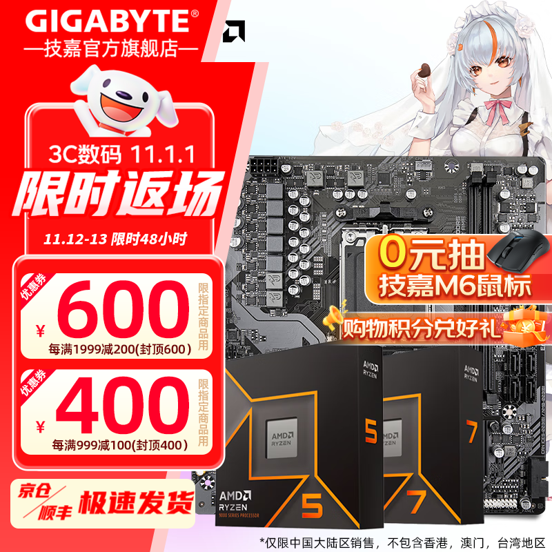 ����AMD 7000ϵ��R7 7800X3D 7700/R5 7500F+B650 B850M X870E����CPU��װ ��u��װ B650M H ���;� R7 7800X3D��8��16�̡߳�ɢƬ
