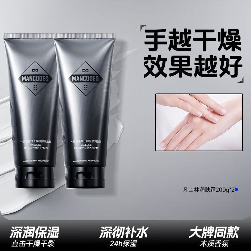 左颜右色凡士林护手霜补水滋润保湿淡手纹防干裂粗糙秋冬香氛手霜 倍护保湿润肤霜200g*2