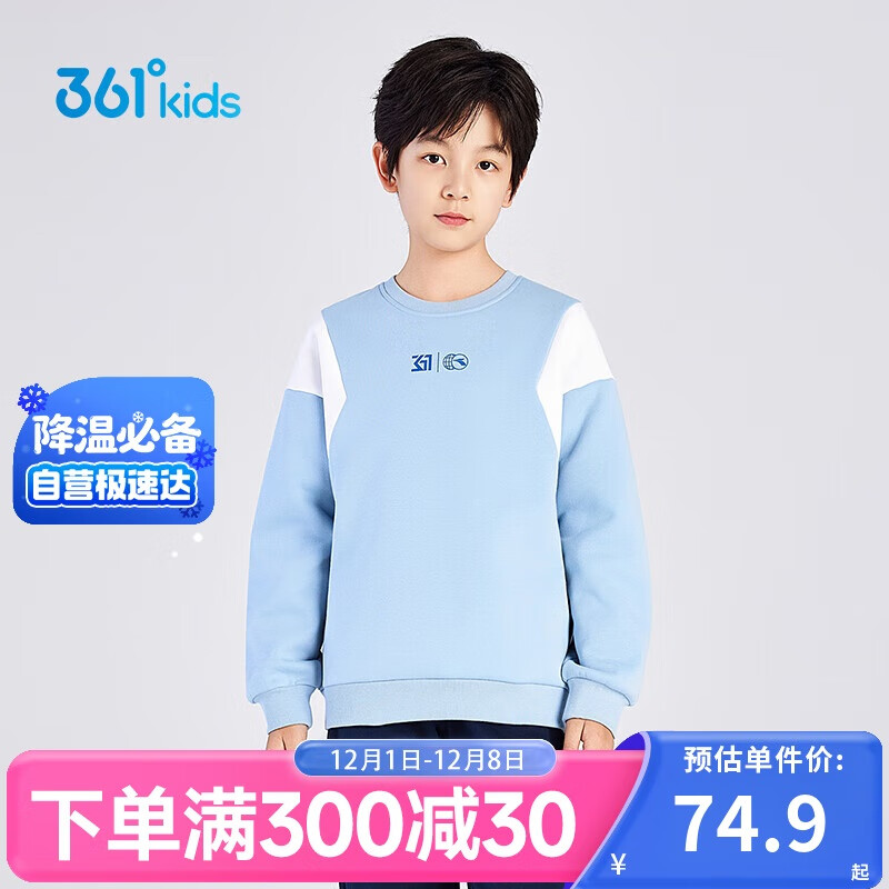 361ͯ2025дͯ˶ޱůͷ 150 74.9Ԫ