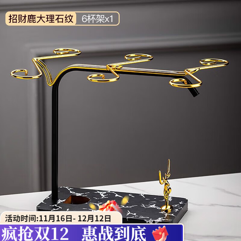 咏夏轻奢红酒杯套装家用水晶玻璃葡萄酒醒酒器创意北欧高脚杯架子酒具 鹿酒架【大理石纹底座】