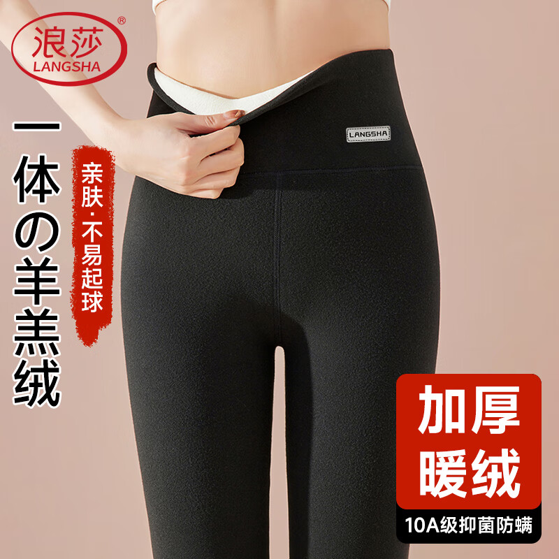 浪莎保暖裤女秋冬加绒加厚打底裤高腰羊羔绒秋裤2026新款可外穿长裤 百搭黑 【加绒加厚】 2XL 建议160-180斤 京东折扣/优惠券