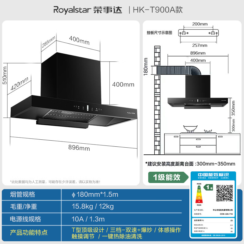 荣事达【免费上门安装】抽油烟机家用欧式一级能效顶吸式T型吸抽烟机 【热销款】900宽+挥手体感+自动清洗+免费安装