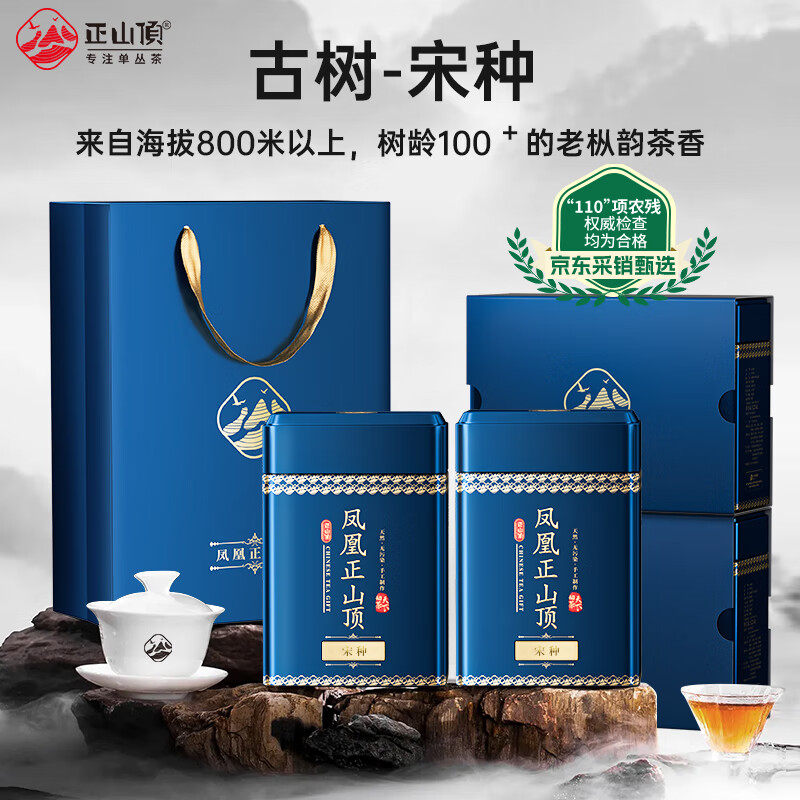 正山顶乌龙茶动茶天下凤凰单枞宋种特级500g足火浓香春茶叶送礼佳品