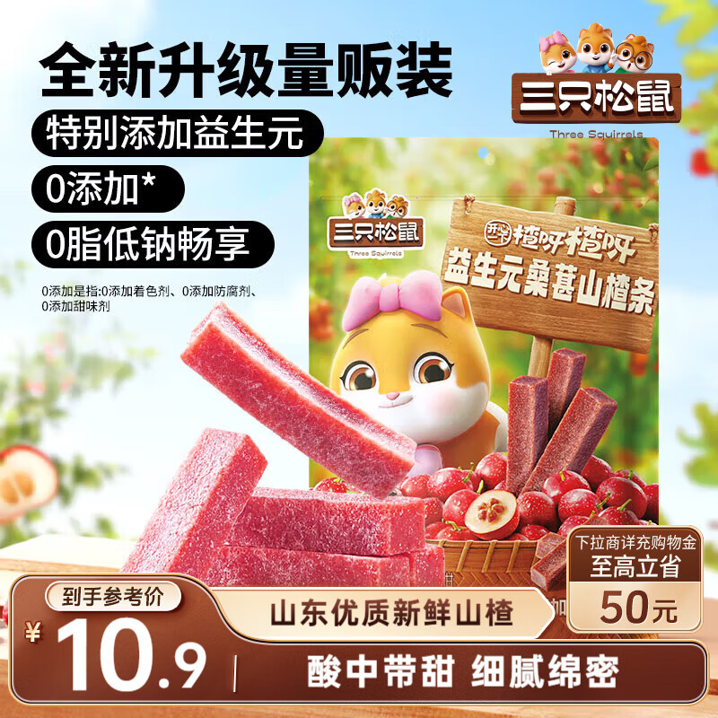 地区价 石家庄,江西,宁波地区 三只松鼠益生元山楂条500g 5.9 宁波,贵州,重庆地区 三只松鼠菠萝干106g/袋 4.9 - 线报酷 地区价 石家庄,江西,宁波地区 三只松鼠益生元山楂条500g 5.9 宁波,贵州,重庆地区 三只松鼠菠萝干106g/袋 4.9 - 线报酷