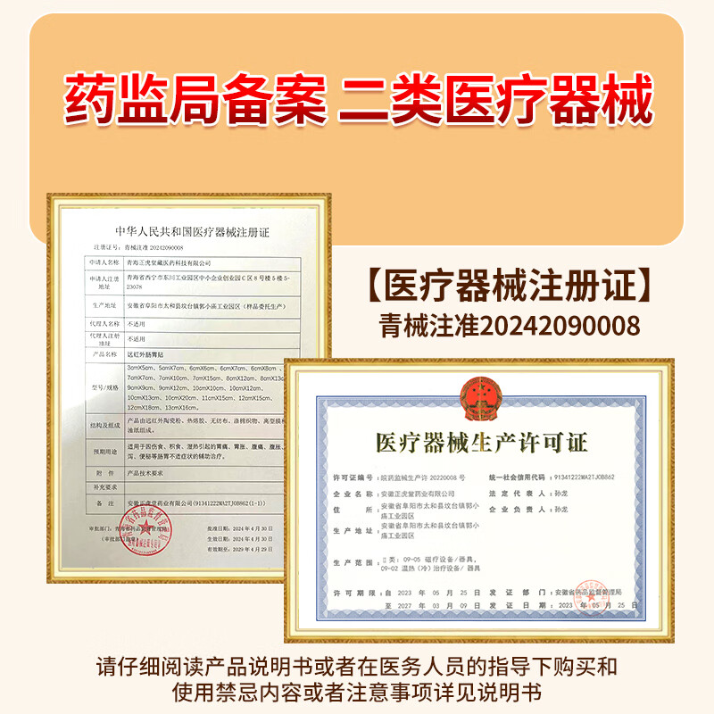 万太医远红外小儿肠胃贴积食消食化食积儿童消食健脾贴W1 5盒【周期装】多盒划算