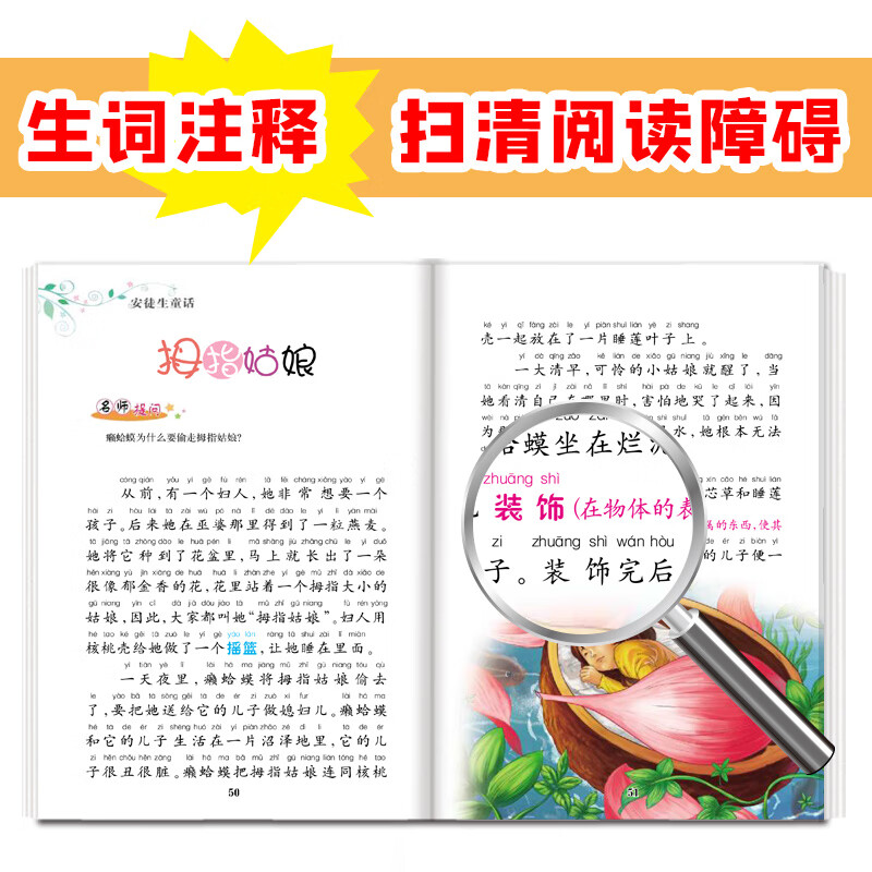 【任选4本】新课标同步课外阅读书系 世界经典文学名著学生课外阅读 四大名著  安徒生童话 格林童话 一千零一夜 伊索寓言 森林报春 森林报夏 森林报秋 森林报冬 木偶奇遇记 四大名著 (全四册) 无规