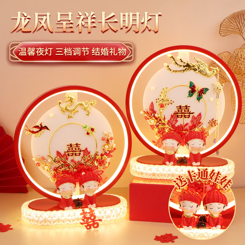 TaTanice新婚礼物送新娘结婚订婚礼物陪嫁长明灯台灯一对装送新人闺蜜朋友 龙凤呈祥长明灯-一对装【精美礼盒】插电款