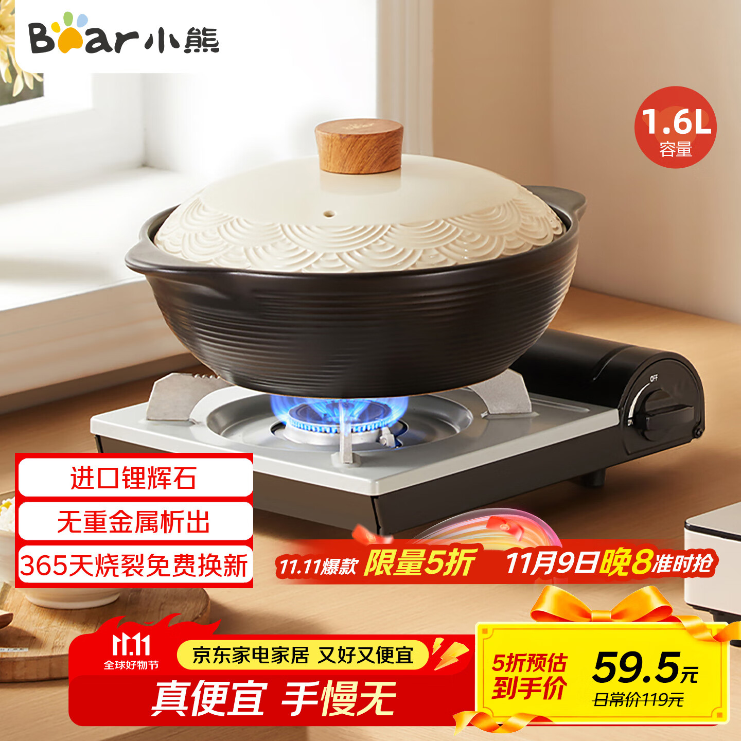 小熊（Bear）砂锅 宽口煲仔饭炖锅耐高温不开裂1.6L 家用煲汤沙锅燃气灶陶瓷锅