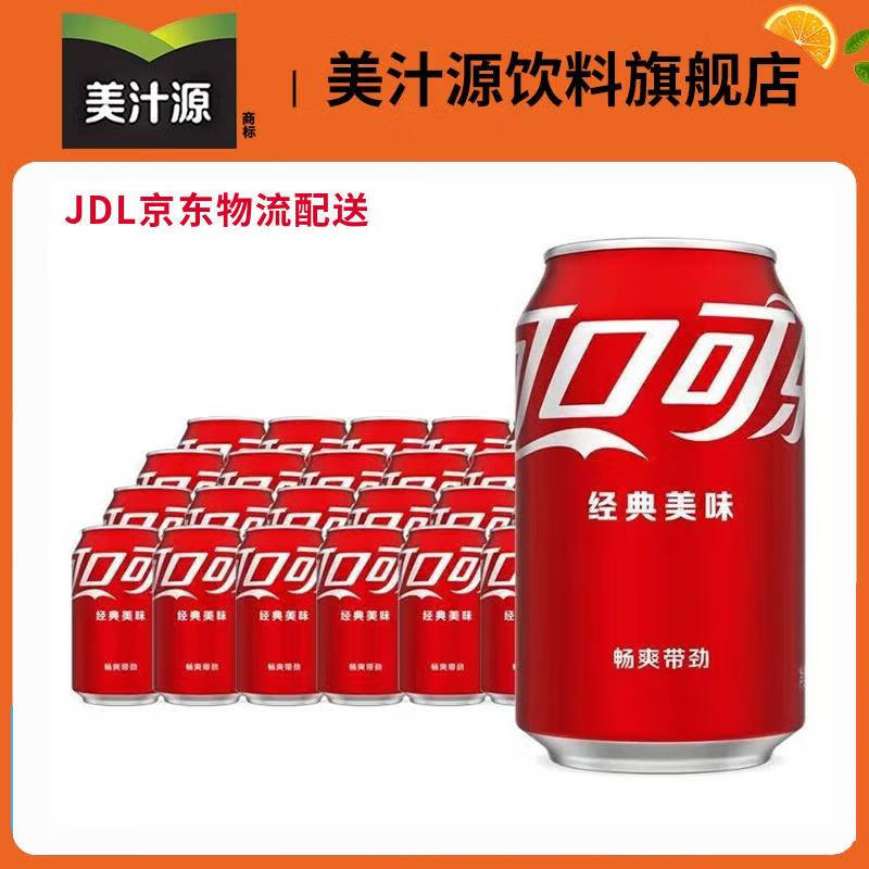 �ɿڿ���ѩ�̷Ҵ������ˮ330ml����ް����ֹ�̼����������ˮ �ɿڿ��־���� 330ml*24 46.9Ԫ