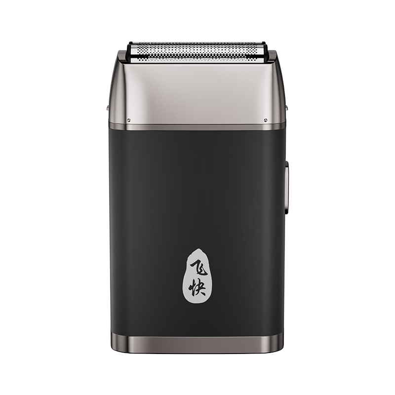 飞快电动剃须刀荣耀品质男士充电往复式大功率高转速刮胡刀FS521三刀头水洗快充送男友/老公/父亲礼物 标配【荣耀品质认证】