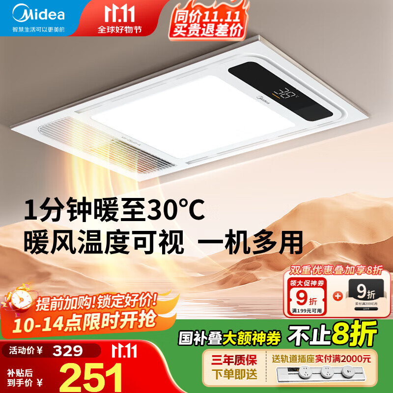 美的（Midea）风暖式浴霸暖风灯照明排气五合一体机集成吊顶无线卫生间浴室机G3 G3琴键丨4合一速暖丨温度可视