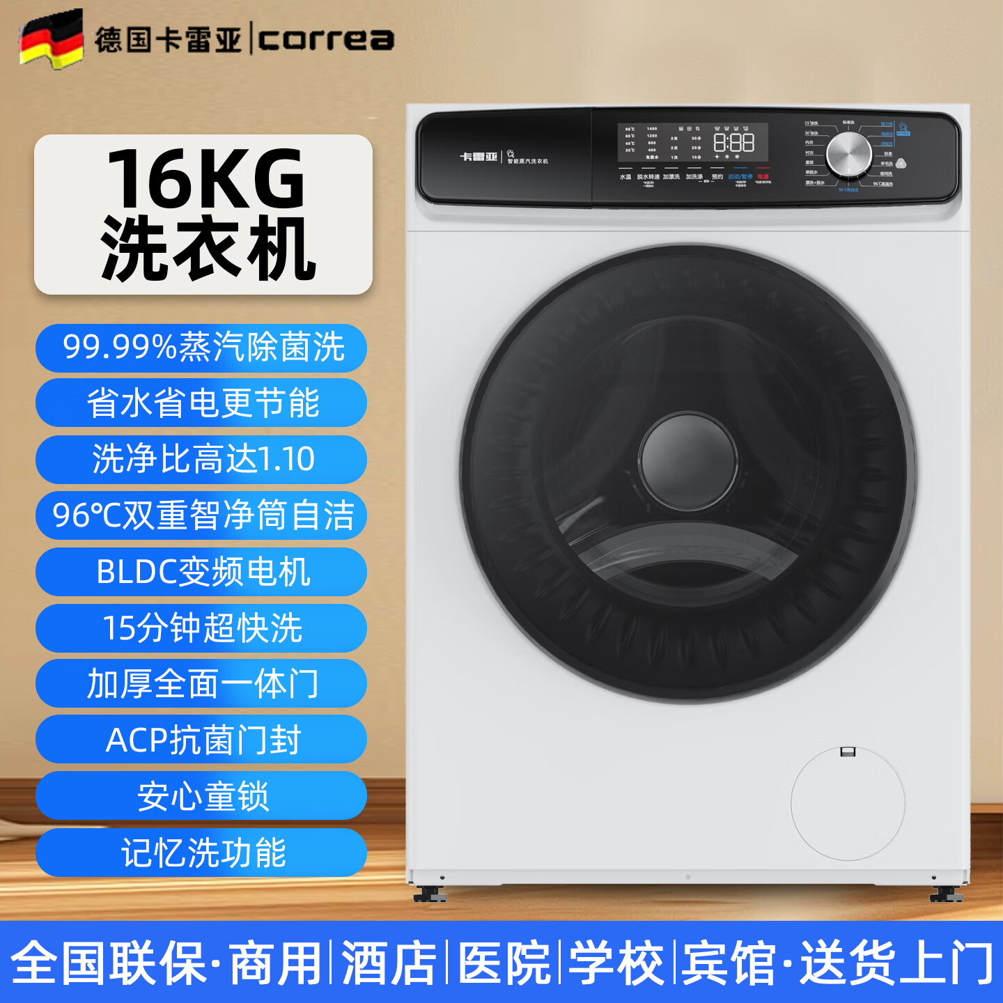 卡雷亚德国智能3D蒸汽洗空气洗16KG滚筒式15‘超快洗96°C|高温洗桶自洁变频预约内衣羽绒洗烘套装洗衣机 16KG白96°C高温洗|15分超快洗|高温桶自洁