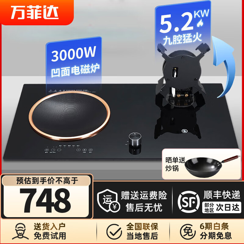 万菲达气电两用燃气灶 天然气液化气燃气灶电磁炉 一气一电二合一家用嵌入式台式 猛火气灶双灶 【左电右气】3000W凹面电磁炉+翻盖猛火灶 瓶装液化气