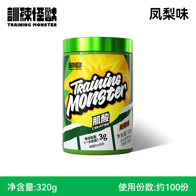 训练怪兽肌酸UP高纯度一水肌酸耐力爆发力运动健身补剂肌酸粉 凤梨味 320g*1罐 【100份用量】