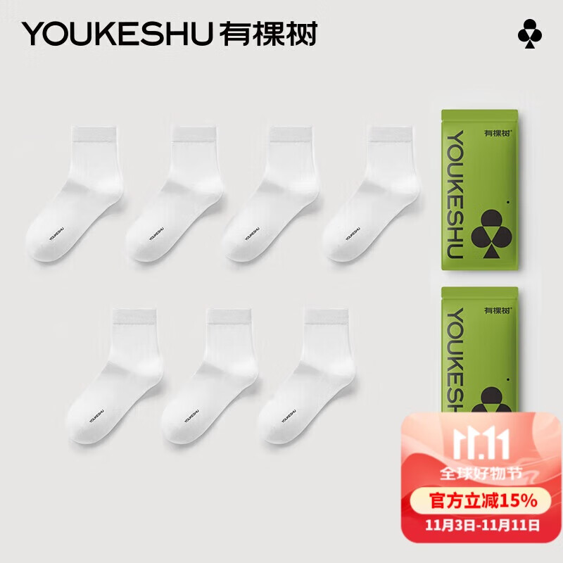 有棵树【7双装】男士袜子男秋冬中筒袜7A抗菌消臭抗起球透气商务休闲袜