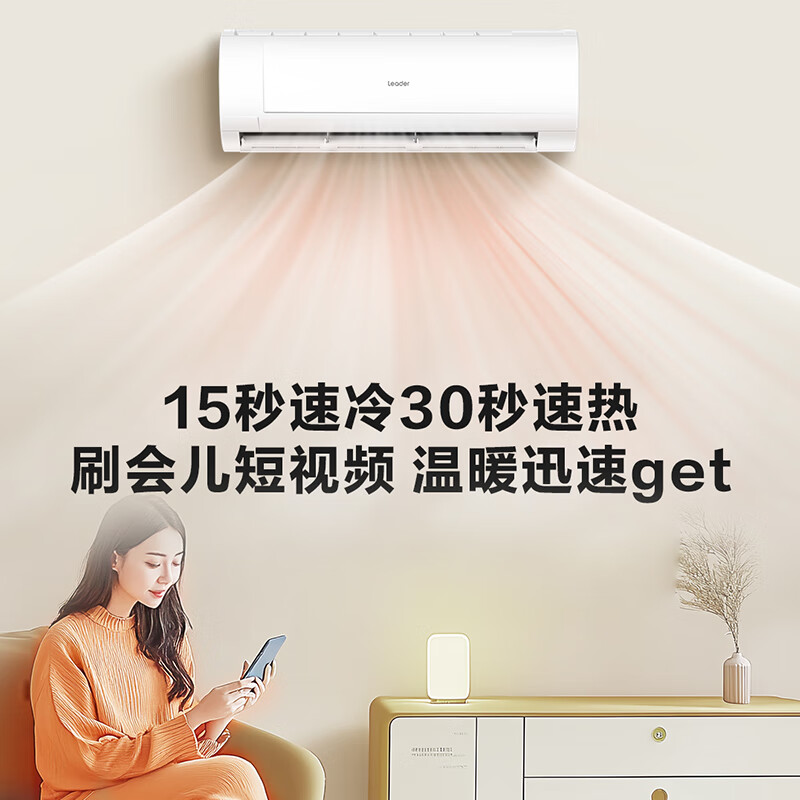 统帅(Leader)海尔智家出品 京东严选2匹空调挂机 超一级能效大风量 变频壁挂式KFR-48GW/19MJD81TU1国家补贴