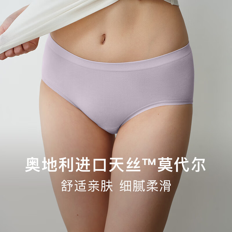 NEIWAI内外橙标3条装60支天丝莫代尔无缝内裤女无尺码中腰不夹臀7A抗菌 蛋奶白/裸肤色/黑色 3条 均码 F