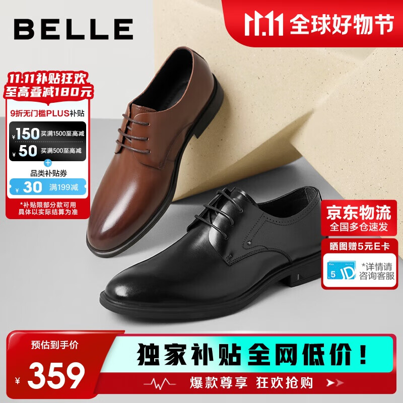 百丽男鞋商务正装皮鞋休闲增高软底真皮鞋10503AM0 黑色-经典版 42
