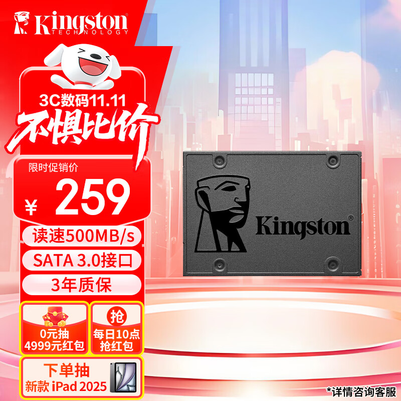 金士顿（Kingston）240GB SSD固态硬盘 SATA3.0接口 A400系列 读速高达500MB/s