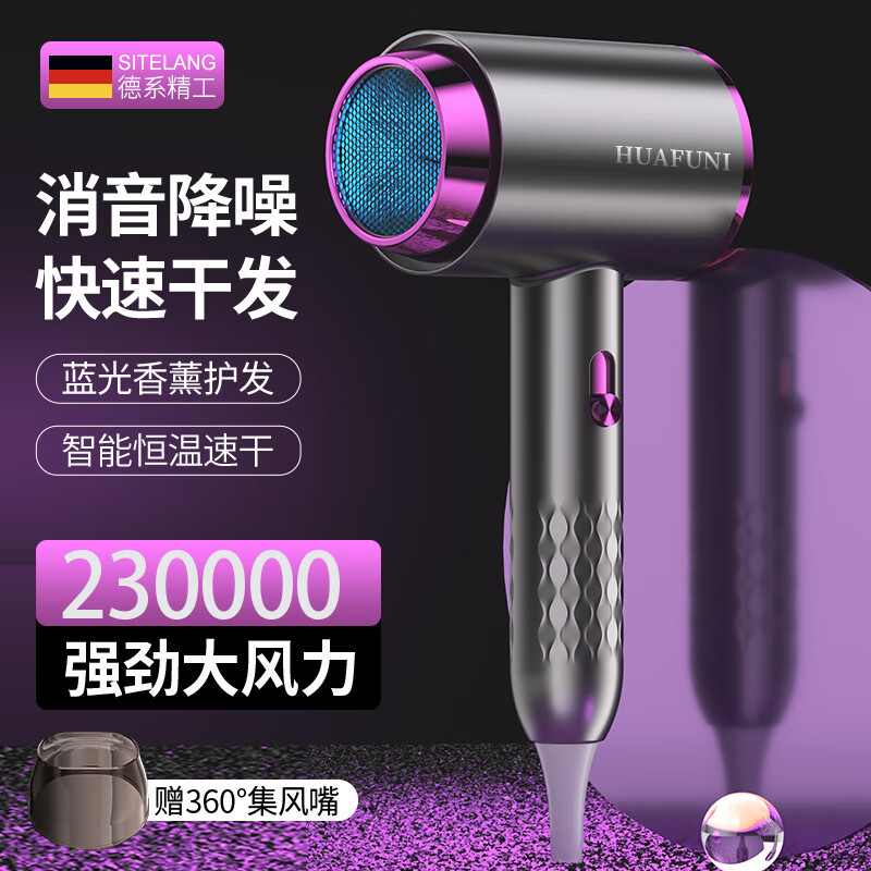 飞利浦(PHILIPS)同款德系高速无叶电吹风机家用大功率电吹风负离子护发静音大风力速干吹风筒 【灰色】230000风力+30亿蓝光离子护发 电吹风榜第一
