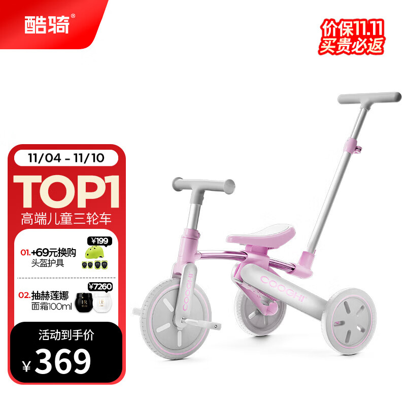 ���COOGHI����ͯ���ֳ���̤������һӤ�׶�ƽ�⳵1-5�������۵��������Ƴ� ��IF��ƴ󽱡� ӣϼ�� - ���Ƹ�