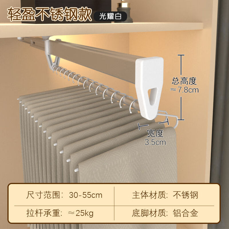 染淮拉拉宜居第三代轻盈型顶装伸缩衣柜滑轨抽拉裤架收纳裤子裤抽挂衣 第三代轻盈型不锈钢升级款光耀白终身质保 拉杆长度49点2cm