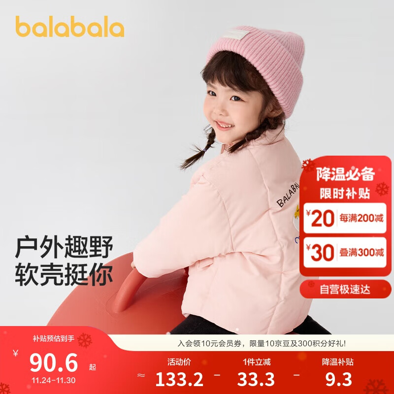 巴拉巴拉童装儿童棉服男童女童外套2024冬装棉衣绣花宝宝衣服208424106202
