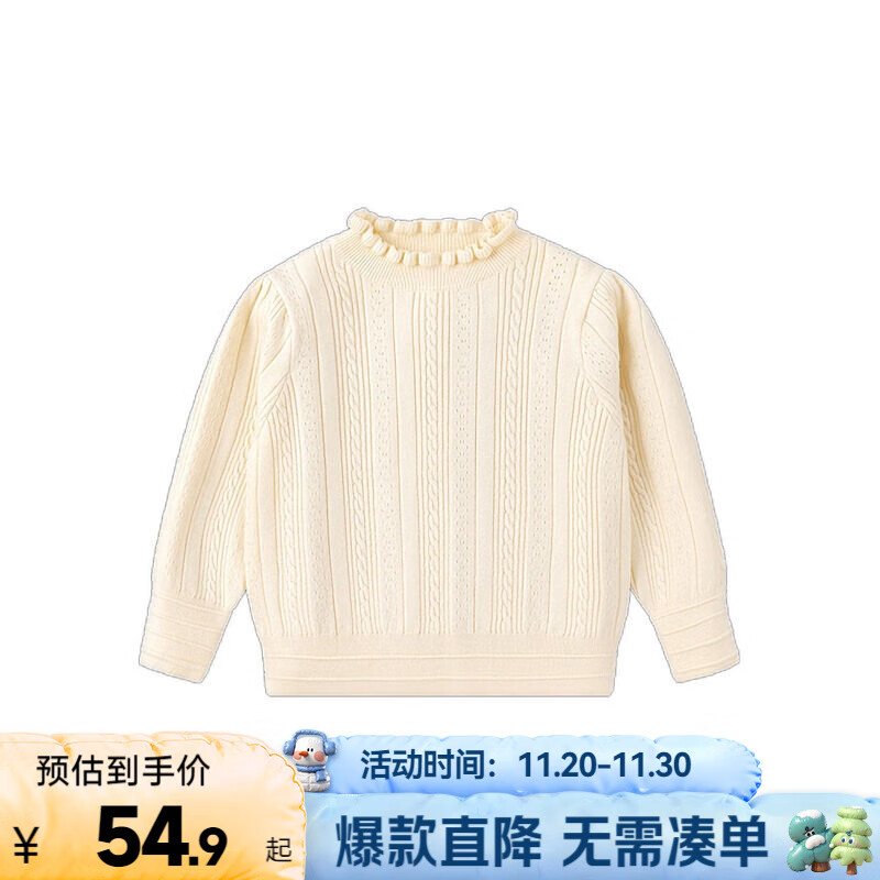嘟嘟家【新年系列】女童毛衣红色儿童针织上衣冬装宝宝拜年服花边领童装 暖杏色 90