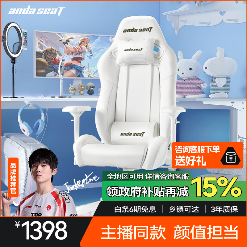andaseaT安德斯特电竞椅电脑椅游戏椅人体工学办公椅 冰雪王座 茶白色