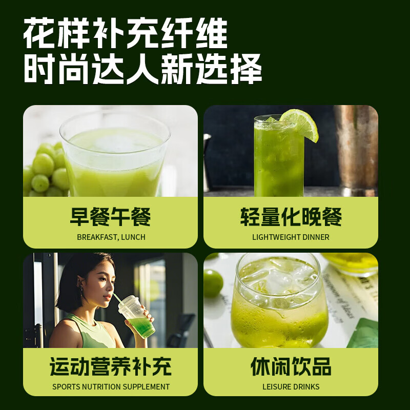 轻上纤冠军奇亚籽西芹羽衣甘蓝饮品 245ml*10瓶