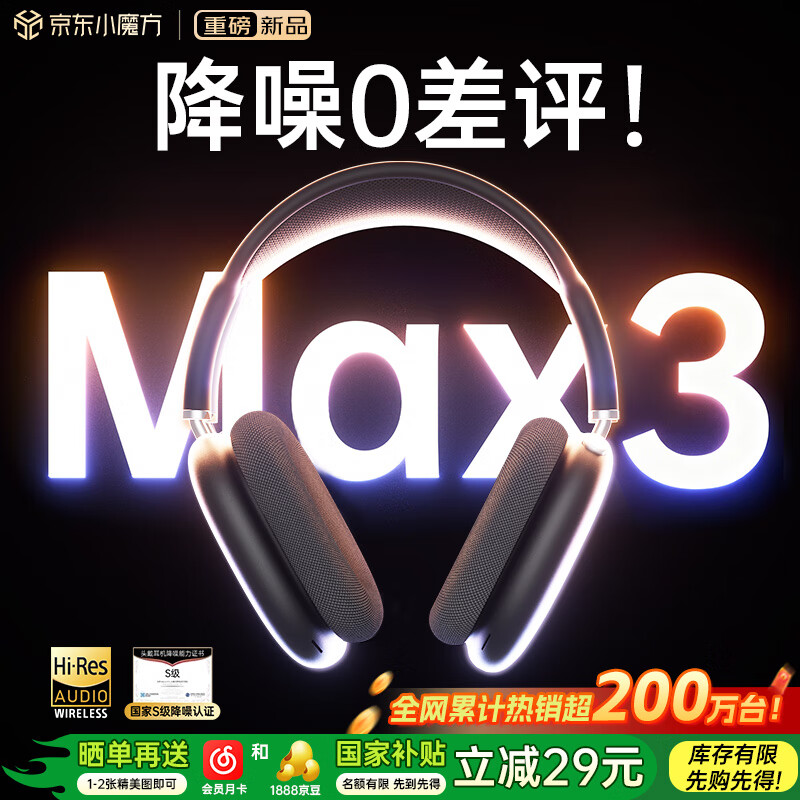 唯立德【爆卖200W+丨S级深度降噪】耳机头戴式蓝牙主动隔音无线麦适用苹果游戏电竞不伤耳朵睡觉专防噪音