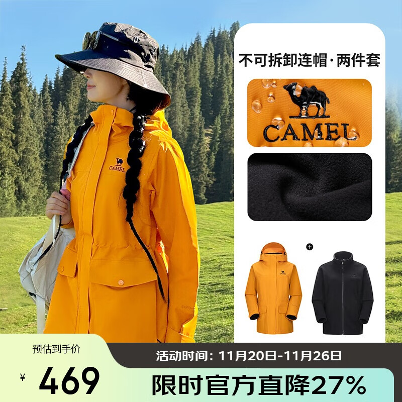 骆驼（CAMEL）冲锋衣女式三合一2025秋冬新款收腰防泼水风衣外套 B303  M