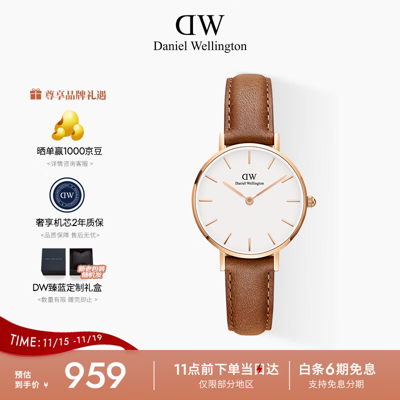 丹尼尔惠灵顿（DanielWellington）DW女士手表28mm欧美简约风时尚石英表七夕礼物送女友DW0010022
