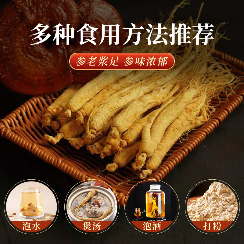 栖原丛长白山人参整支全须生晒参煲汤泡酒滋补养生送长辈礼盒东北特产 【礼盒装】大参共15支 50g*3盒 (优选)