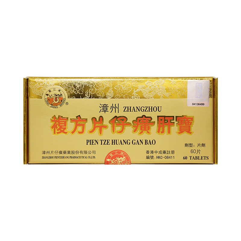 片仔癀漳州复方片仔癀港版龙江牌复方片仔癀肝宝 片仔癀护肝片慢性肝炎清热解毒养肝护肝60片/盒