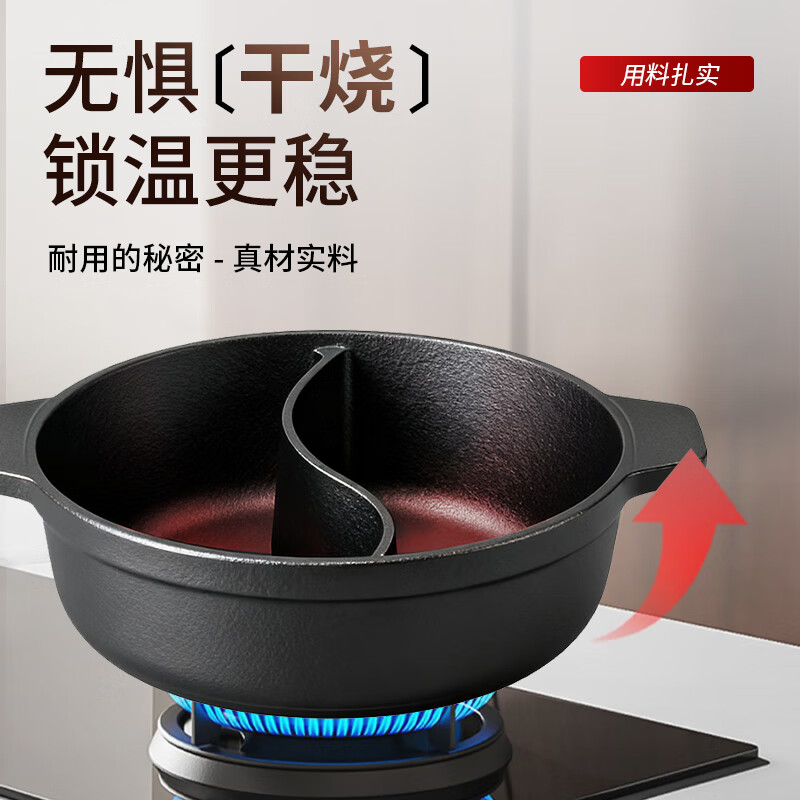 京严铸铁鸳鸯火锅一体无涂层专用汤锅家用大容量涮肉锅炉灶通用不串味 【无涂层铸铁鸳鸯锅】适用3-6人 30cm 不串味 防溢锅