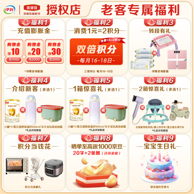 伊利金领冠珍护4段800g新国标奶粉儿童牛奶粉3-10岁儿童适喝 金领冠珍护4段800克整箱